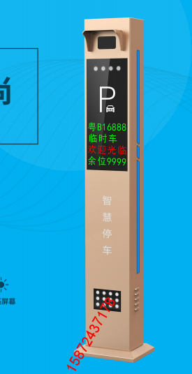 車牌一體機(jī)金色款
